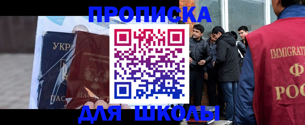прописка для военкомата в Аркадаке