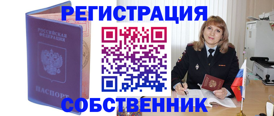 временная регистрация надежно в Аркадаке