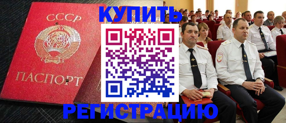 временная регистрация госуслуги в Аркадаке